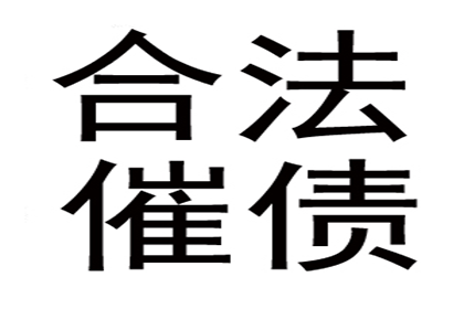 20000元借款未收回，如何维权？