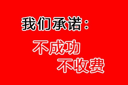 顺利追回孙先生300万投资损失